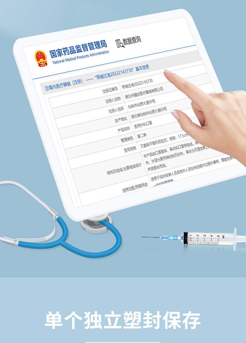 医用外科口罩_04