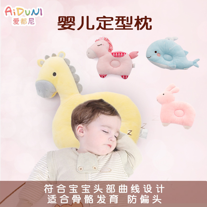 0-3 years old baby pillow shaped pillow newborn pillow anti-deflection head baby pillowcase comfort pillow Amazon