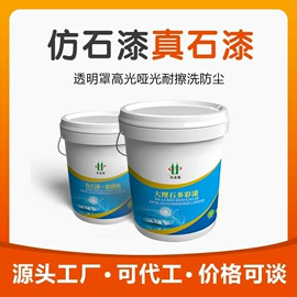 外墙涂料;艺术涂料;特种涂料