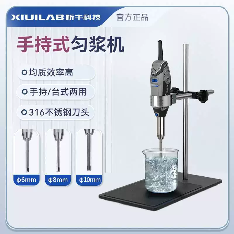 Ручной гомогенизатор, портативный гомогенизатор для измельчения клеточной ткани, высокоскоростной диспергирующий эмульгирующий гомогенизатор, лабораторный