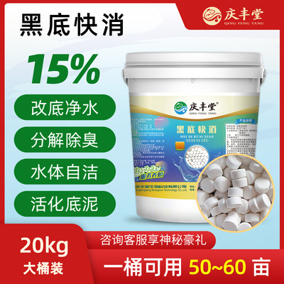 wholesale Black bottom FMCG 15% Film High Speed ​​Rail Sulfuric acid Multivariate organic acid grain