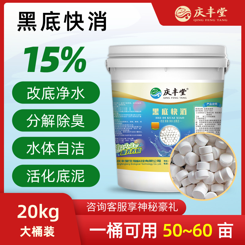 wholesale Black bottom FMCG 15% Film High Speed ​​Rail Sulfuric acid Multivariate organic acid grain