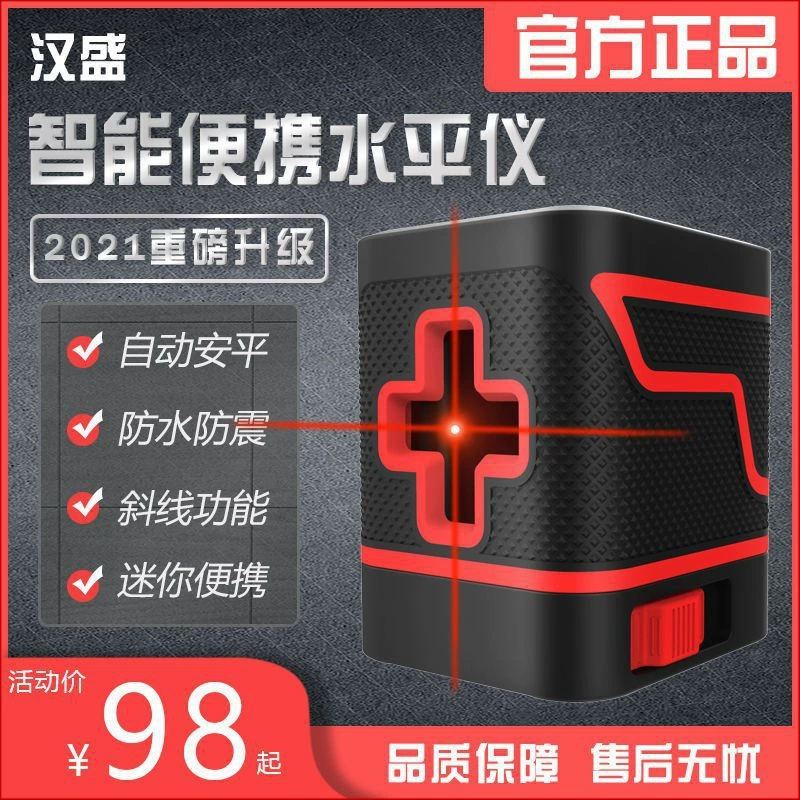 Измеритель уровня красного света Hansheng с двумя линиями, высокоточный, с мощным светом, тонкой линией, вентилятором, малый инфракрасный портативный лазерный уровень