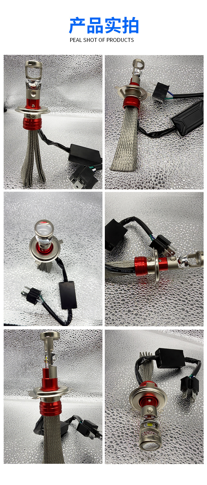 Super Bright High-Power Led Car and Motorcycle Light Bulb with Double-Sided Copper Strip, Motorcycle Light, Car Headlight
