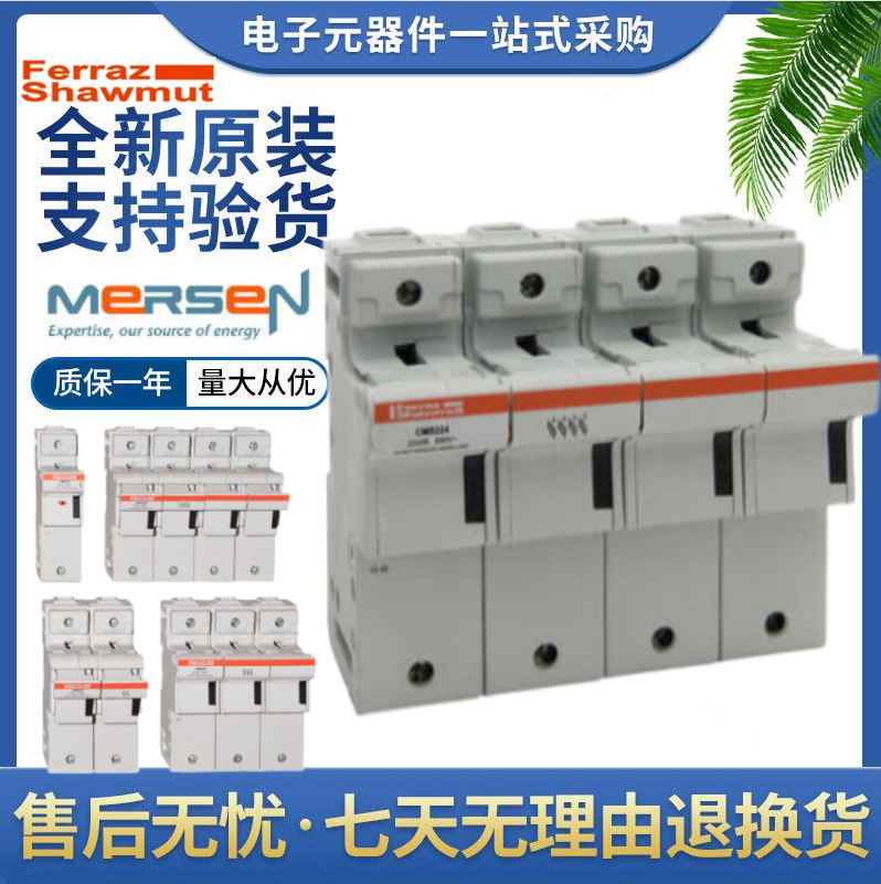 Ferraz罗兰熔断器 CMS221NI W1001462 Mersen CMS222I D331134