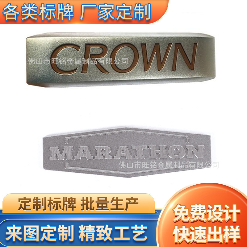 厂家生产大量供应铝质汽车脚垫标牌、铭牌、铭板