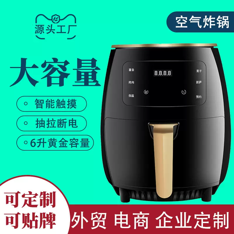 家用空气炸锅全自动智能大容量电烤箱薯条机电炸锅小家电礼品批发