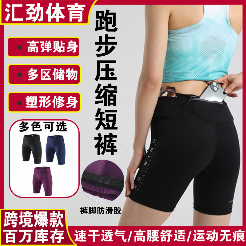 Women's Running Compression Shorts Custom Quick-Dry Professional Track and Field Marathon Sports Shorts Multi-Pocket Yoga Shorts