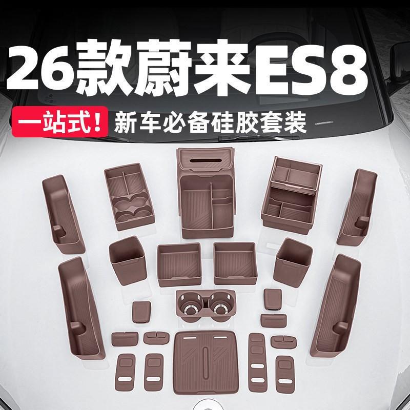 Suitable for 26 Models of the Third-Generation Nio Es8, Silicone Anti-Slip Cup Mats, Interior Decoration Accessories Set, Modification Parts