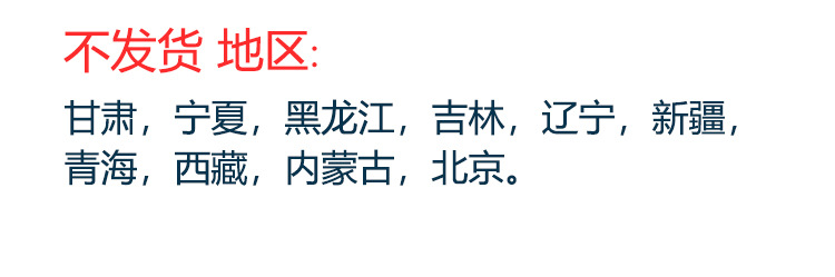 不发货