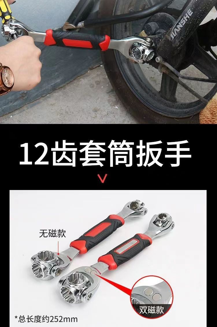 Germany [52 in one] universal wrench repair car tire removal tool dog bone multi-function wrench