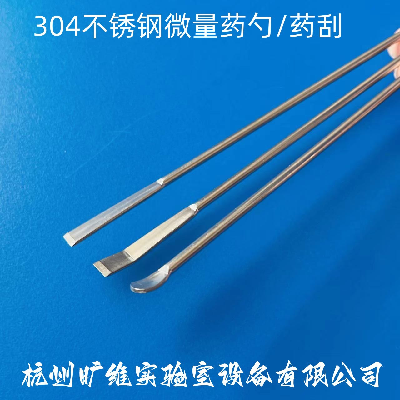 304不锈钢微量药勺10-50cm实验室不锈钢药刮药铲药匙刮刀取样样勺-阿里巴巴