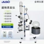 新型旋转系列蒸馏蒸发仪