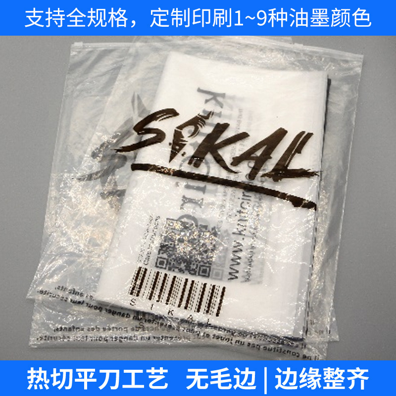 PE ジッパー袋カスタム透明ジップロック袋衣類収納袋サイズに応じて印刷されたパターン工場直接供給|undefined