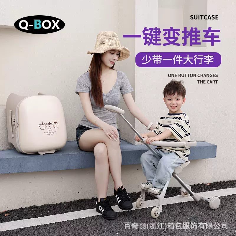 QBOX儿童行李箱可坐骑懒人遛溜娃神器可登机拉杆宝宝男女孩旅行箱