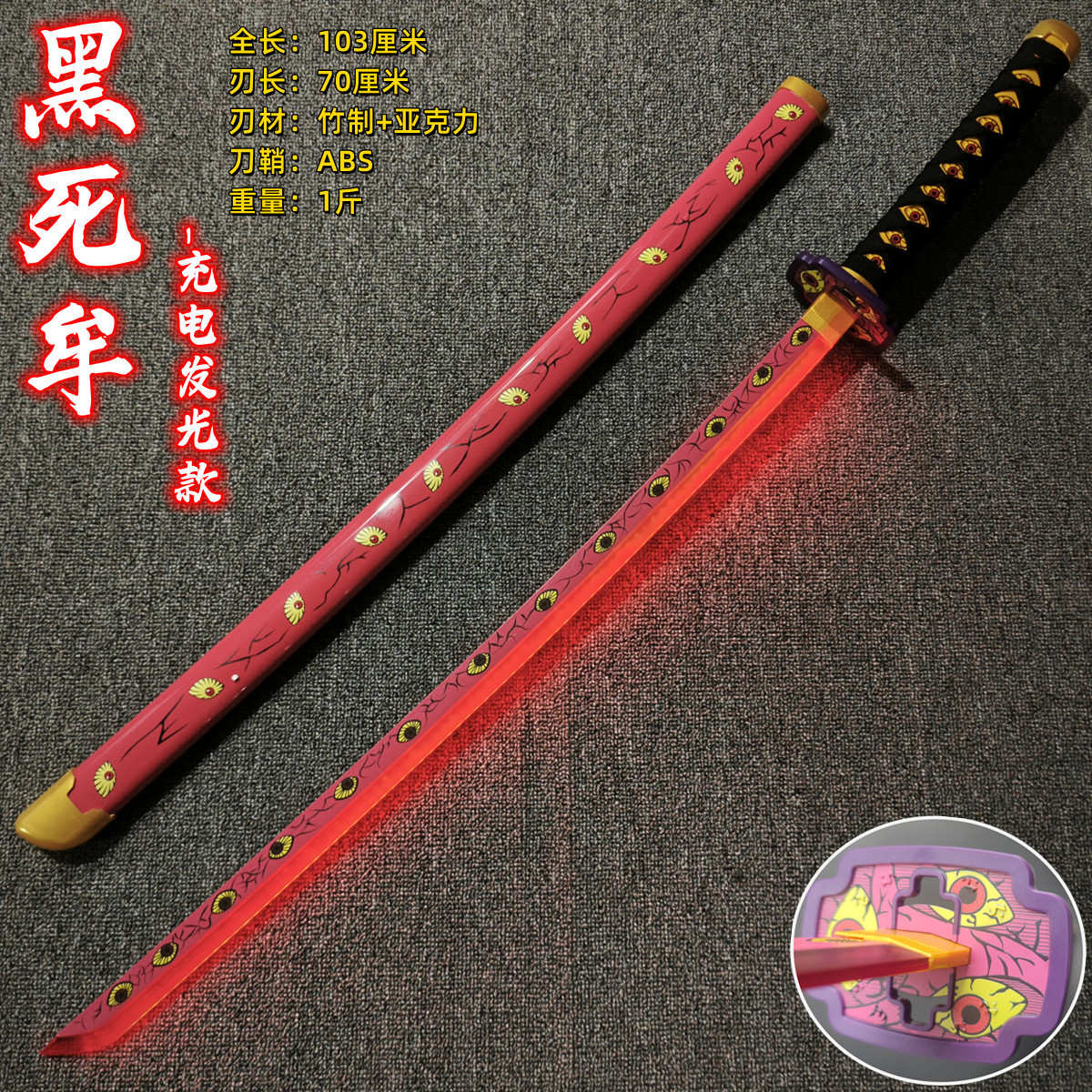 헤이시모우-충전식 야광모델(S)