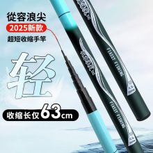 從容浪尖鱼竿溪流竿水岸鲫鱼竿鱼竿手竿台钓竿短节溪流竿钓鱼批发