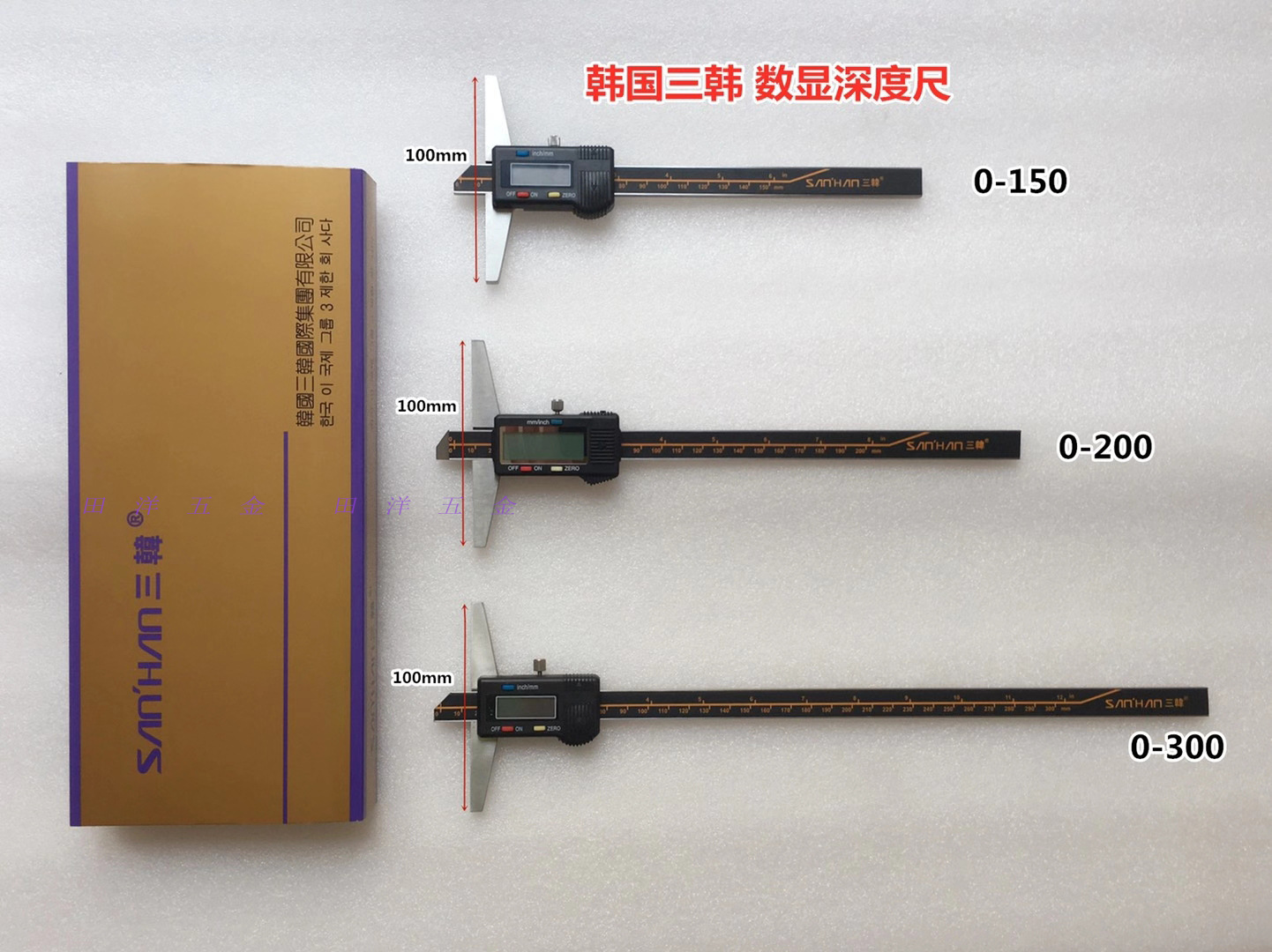韩国三韩深度尺0-150/200/300/500mm电子数显带表游标深度卡尺