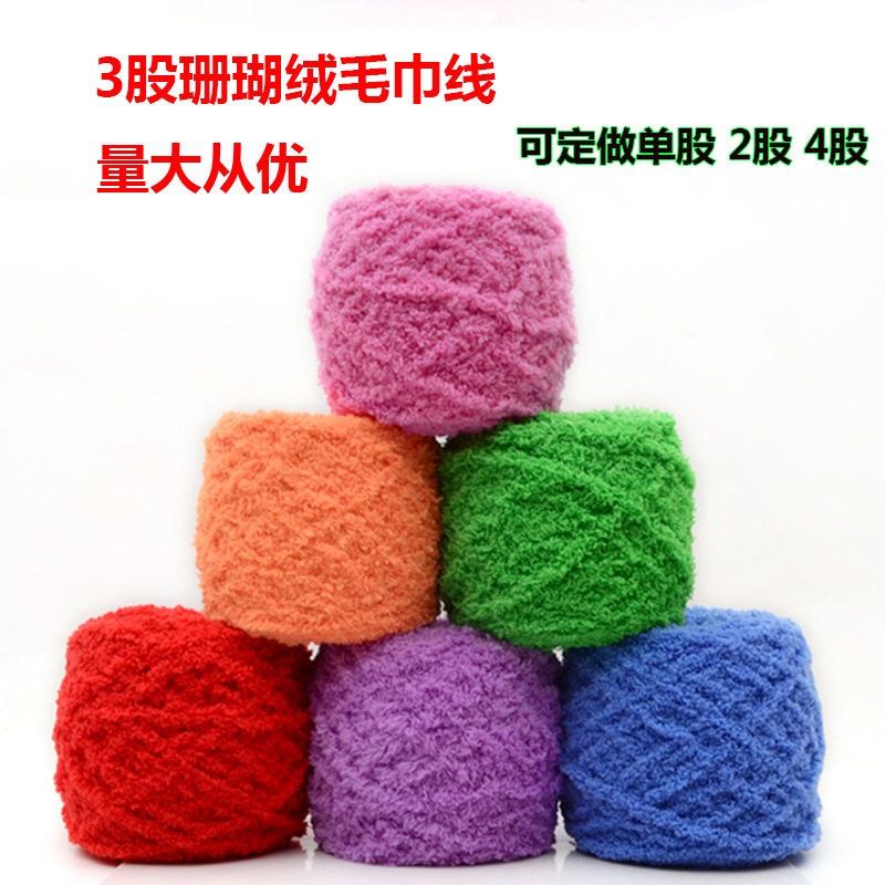 3 Strands of Coral Velvet Twist Stick Fleece-Lined Encrypted Wool Small Dog Twist Stick Special Line 15mm Thick DIY Material Package