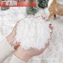 人造雪粉仿真雪造景布景圣诞节道具人工雪花假雪花干雪粉场景布置