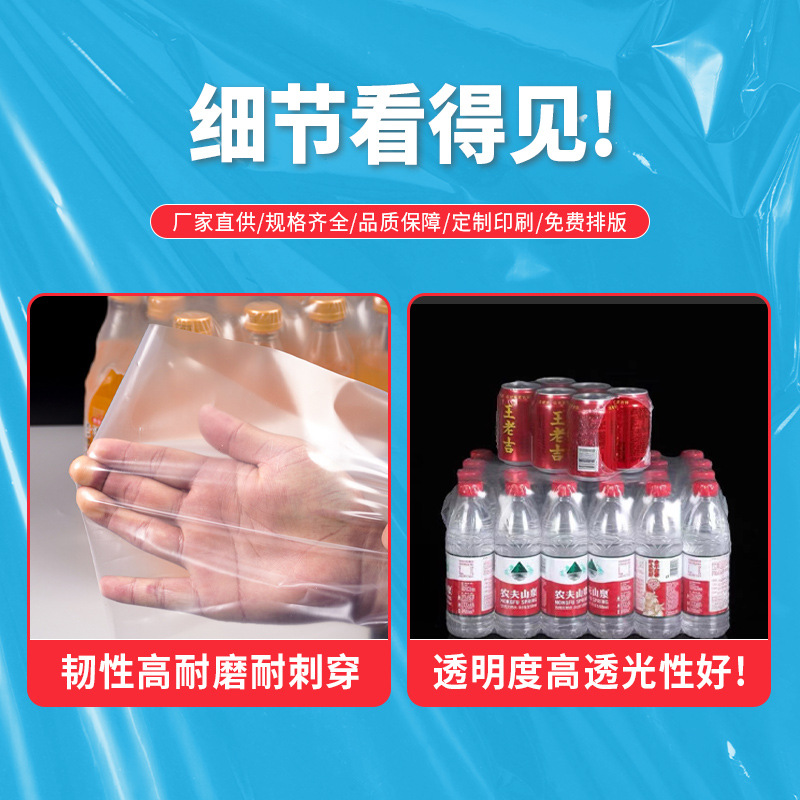 Película retráctil de PE, botella de bebida transparente, caja de cartón, caja de espuma, embalaje de película termocontraíble, fabricante de película termocontraíble de plástico 280