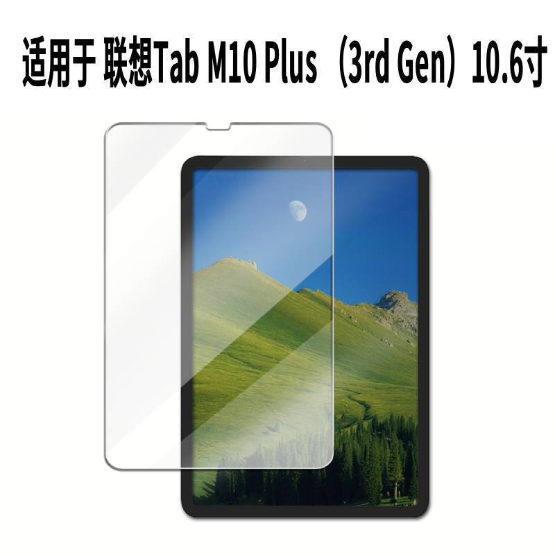 Lenovo タブレット シリーズ用強化ガラス スクリーン プロテクター、取り付けが簡単、気泡なし、HD|undefined