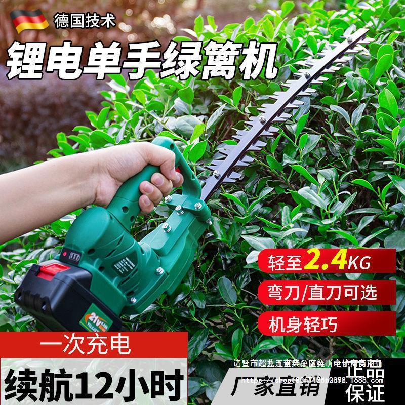 迈越电动绿篱机充电式直刀弯刀球树茶叶锂电修剪机园林绿化篱笆剪