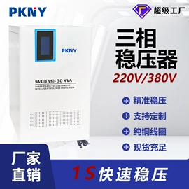 隔离变压器;稳压电源;干式变压器