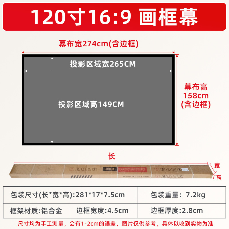 幕艺红叶画框幕布高清抗光幕家用180寸/200寸铝合金框架投影幕布|undefined