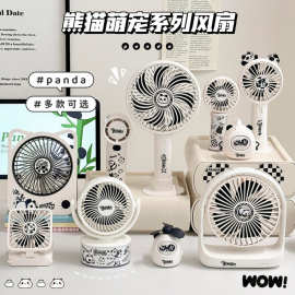 可爱熊猫系列风扇办公室工位桌面静音台式小电扇出游随身便携风扇