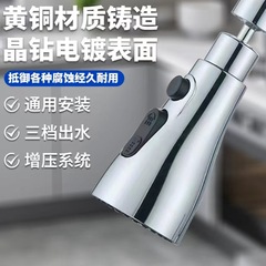 厨房水龙头延伸器可旋转防溅头万向起泡器延伸水嘴家用洗菜盆龙头