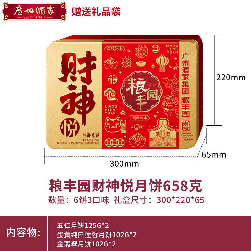 广州酒家利口福广州经典月饼蛋黄白莲蓉红豆板栗广式月饼工厂批发|undefined