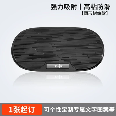 Car PU mobile phone anti-slip mat high temperature resistant strong adsorption instrument panel multifunctional car interior products mat (Anti-slip mat) - round-tree-pattern
