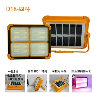 太阳能灯户外灯多功能应急照明灯 手提露营灯 移动无线充电灯