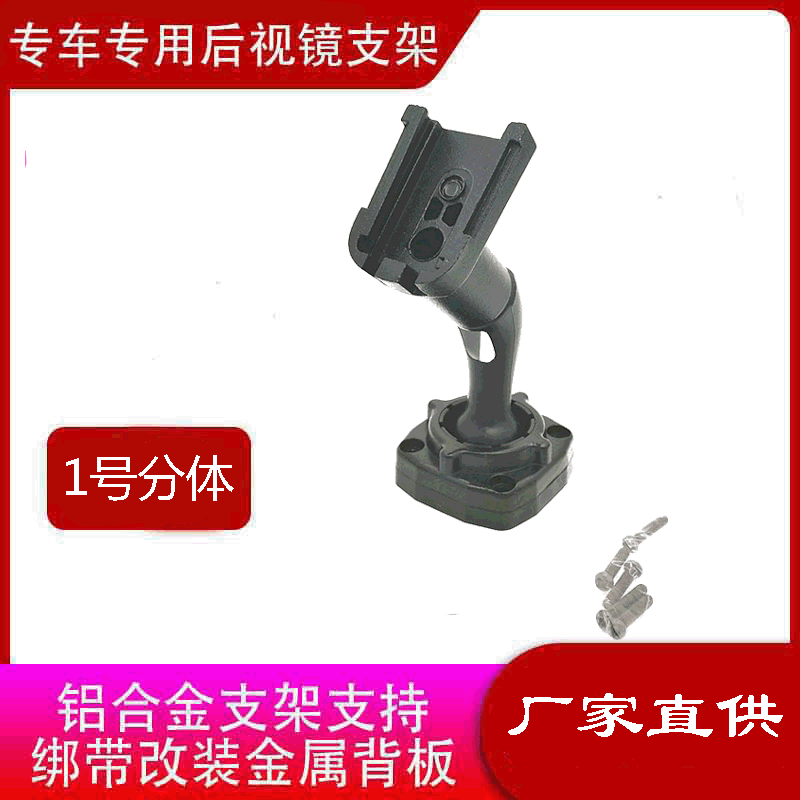 Soporte de coche especial grabadora de visión trasera del coche soporte de espejo en la nube grabadora de espejo retrovisor del coche todo en una base de espejo en la nube