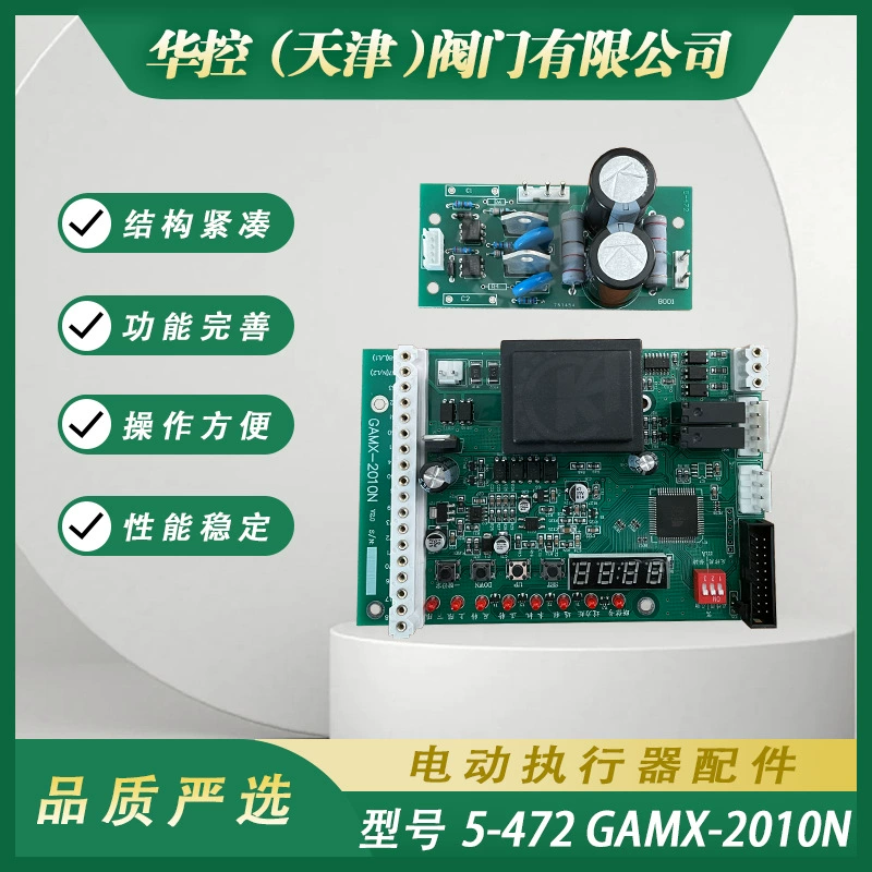 5-472 GAMX-2010N Электрический привод с высоким крутящим моментом Bernard, полный комплект плат управления