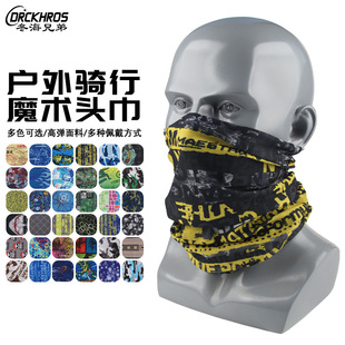 百变多用途运动面罩加工|1688夏季冰感防晒OEM定制