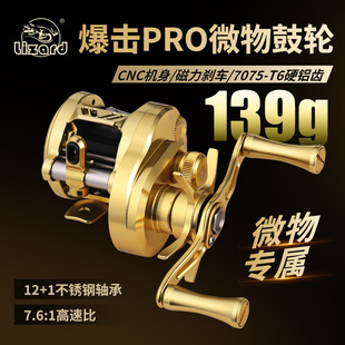 Comelon Burst PRO Micro Drum Creek Makou White Strip CNC Magnetic Brake Road Yalun Seawater Fishing Wheel