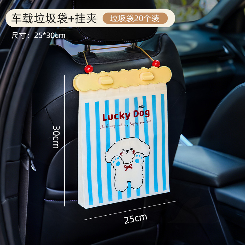 可挂式车用车载垃圾袋车上车内垃圾筒便携清洁袋汽车带支架收纳袋|undefined