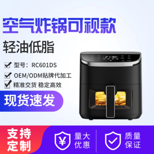 Suitable for Air Fryer Household 6L Large Capacity Multi-Functional New Electric Fryer Fully Automatic Oil-Free Smart Model