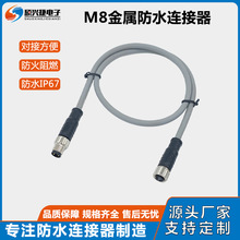 M8防水连接器3针4孔6芯8P传感器防水连接器带线2米注塑式公母接头
