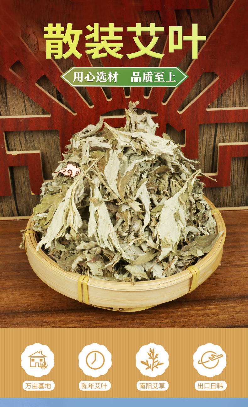 Aged Pure Mugwort Leaves Ai Ye 250g Dried Artemisia argyi for Moxa Rolls and Indoor Herbal Incense overview