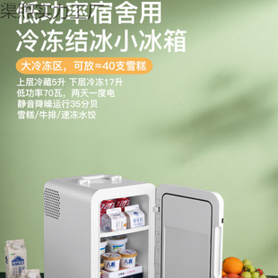Mini Refrigerator for One or Two People, Home Office, Extra Small New Car Refrigerator for Refrigeration and Freezing,