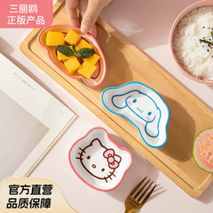 サンリオ ディップソーサー 家庭用 かわいい クリエイティブ ピクルス 醤油 酢 ソースソーサー バーベキュー セラミック ソースソーサー M