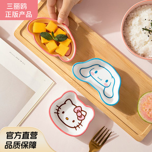 Sanrio Dipping Saucer Household Cute Creative Pickled Vegetables Soy Sauce Vinegar Seasoning Saucer Barbecue Ceramic Seasoning Saucer m