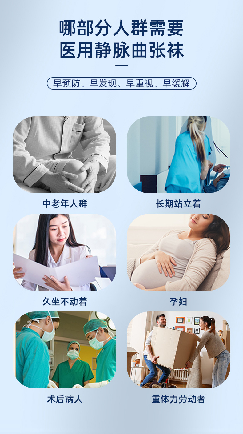 山东弹力袜改详情_03