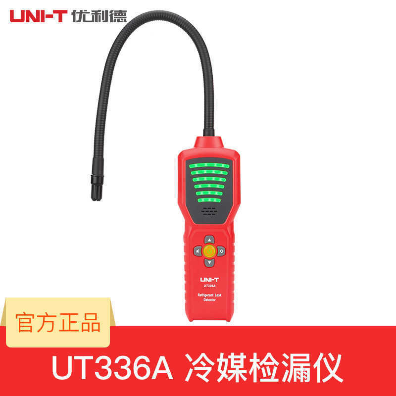 UNI-T优利德UT336A高灵敏度冷媒检漏报警氟利昂/制冷剂/雪种泄漏