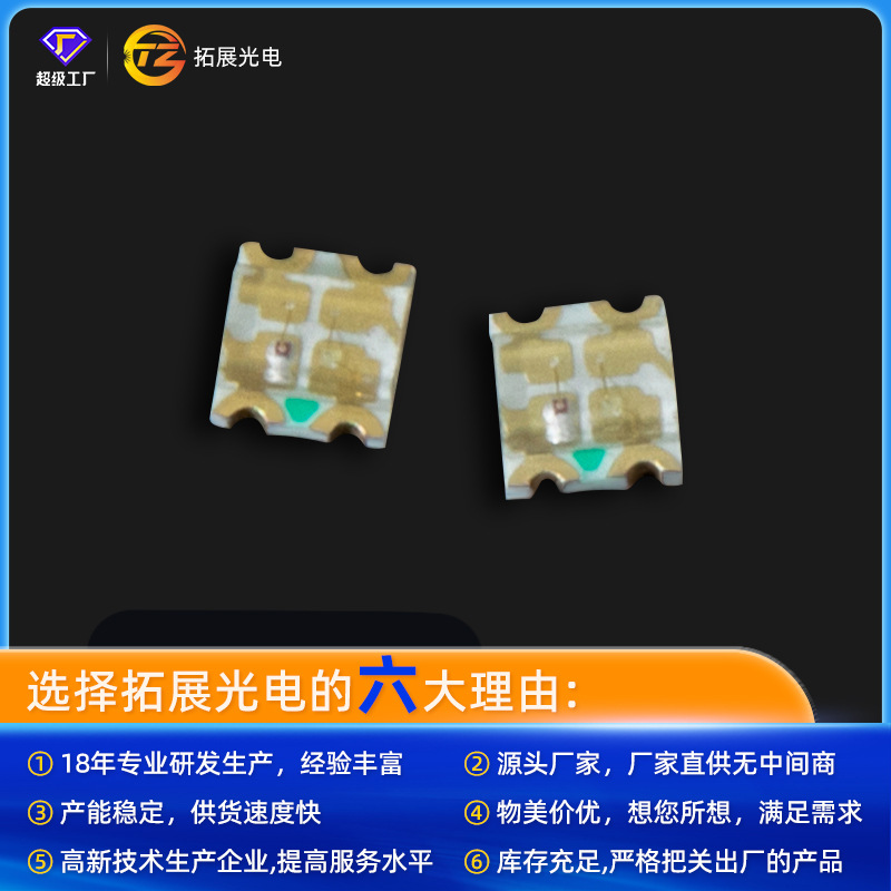 0603˫ɫ׺̳Ȱ˫ɫ1615RGBɫȫLEDܽ