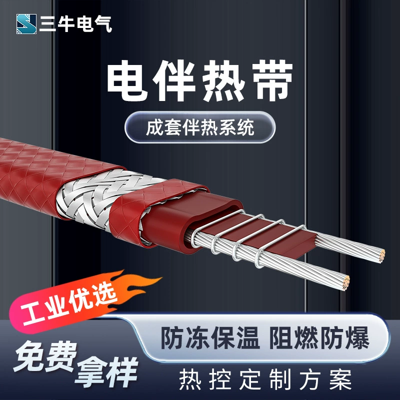 Система контроля температуры для медицинских жидкостей, биологических препаратов и вакцин: нагревательный пояс для медицинского оборудования, хранения лекарств, поддержания постоянной температуры, высокоточная система контроля температуры