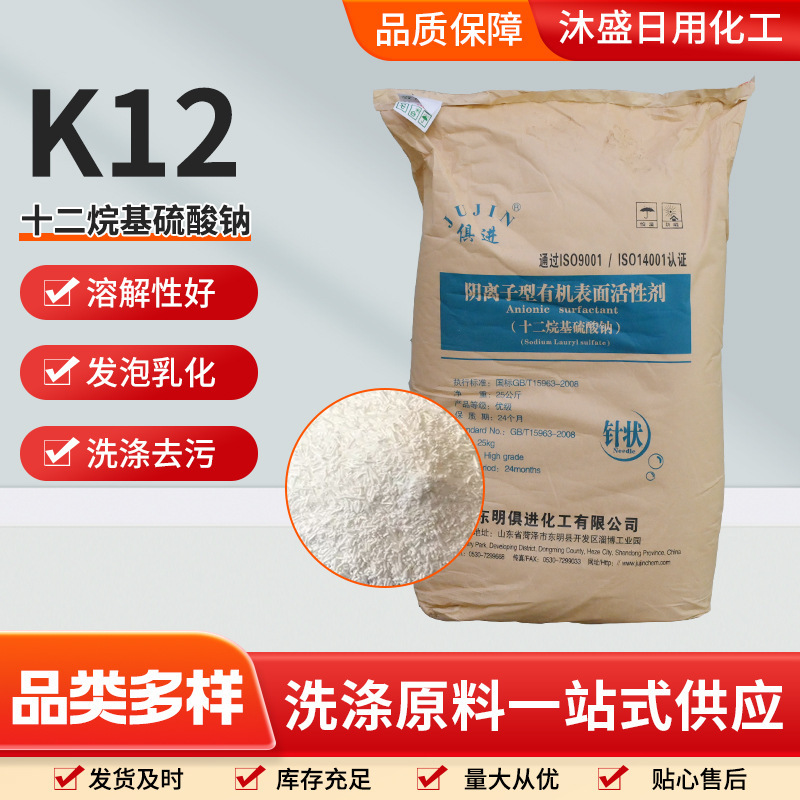 K12 Dodecyl Sulfate Sodium Surfactant Toothpaste Foaming Agent Detergent Powder Needle Raw Material Emulsifier K12 K12 Dodecyl Sulfate Sodium Surfactant Toothpaste Foaming Agent Detergent Powder Needle Raw Material Emulsifier K12